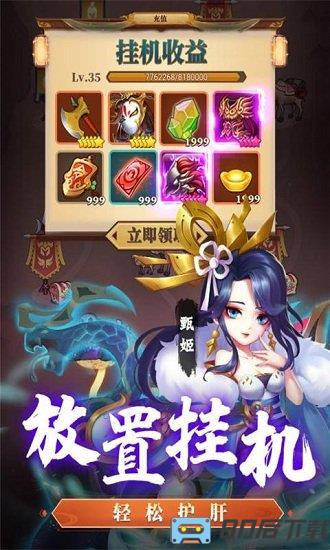 军师请布阵最新版