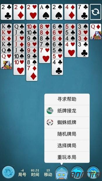 空档接龙Freecell