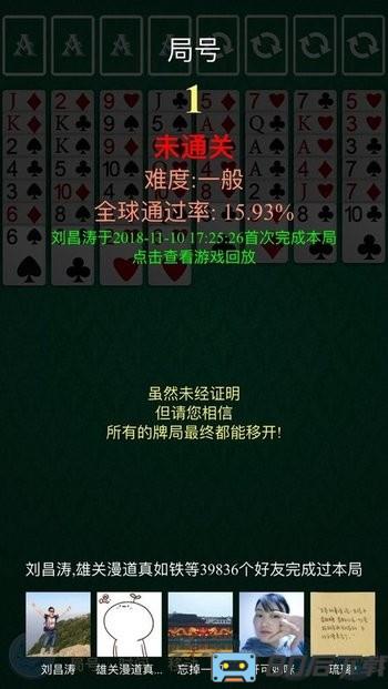 空档接龙Freecell