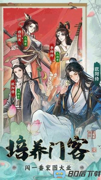 少年包青天游戏官方版