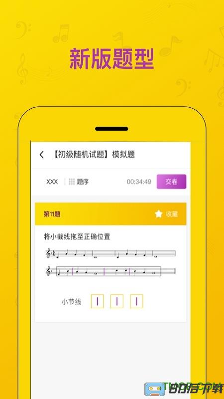 音基100app下载