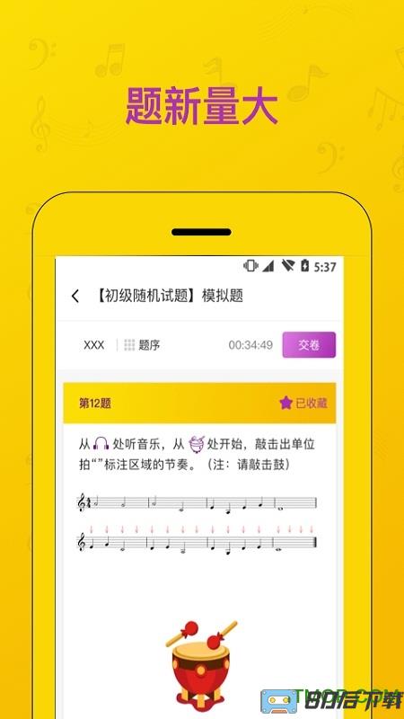音基100官方版