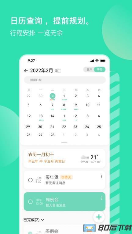 销小白官方版下载