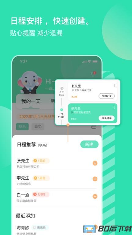销小白官方版