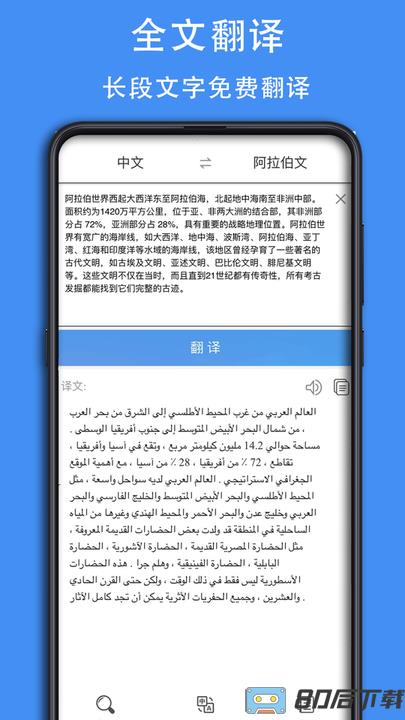 阿汉词典电子版