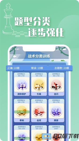 好棋app