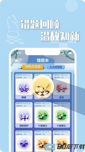 好棋