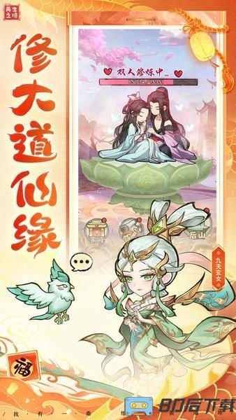再生之境手游下载