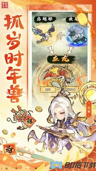 再生之境官方版