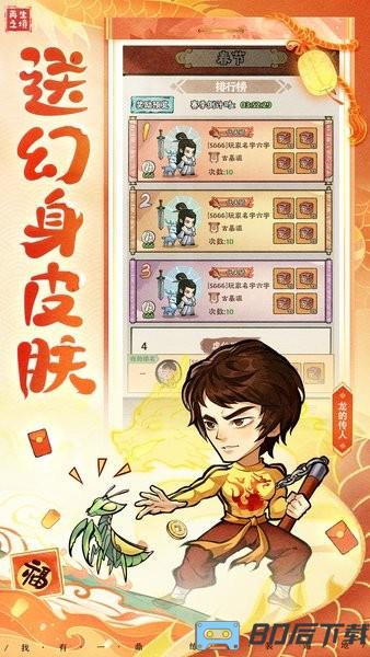 再生之境官方版