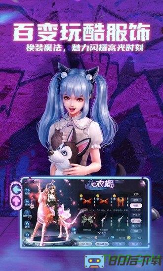 劲舞时代官方正版手游