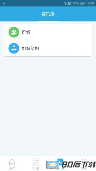 薪乐达官方版
