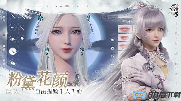 浮生忆玲珑官方版