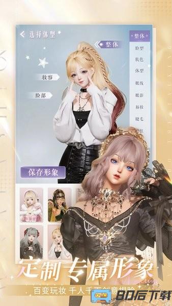 以闪亮之名最新版2024