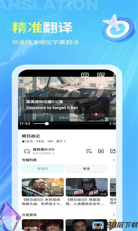 芒果字幕翻译手机版下载
