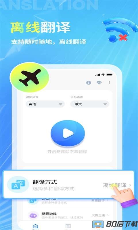 芒果字幕翻译手机版