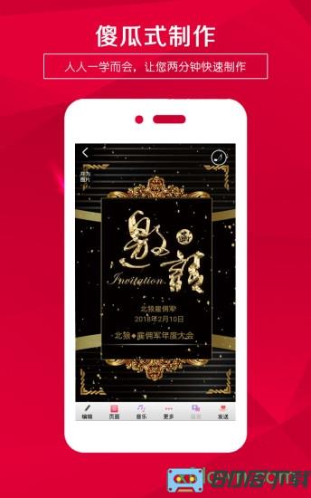 请柬邀请函最新版
