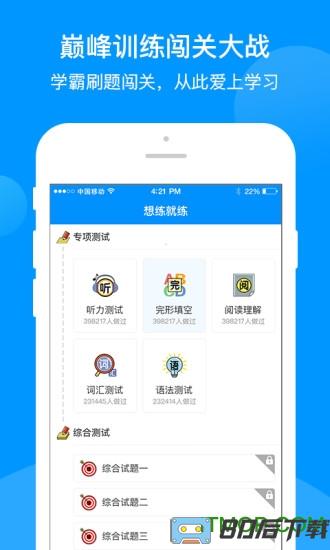 星火巅峰训练