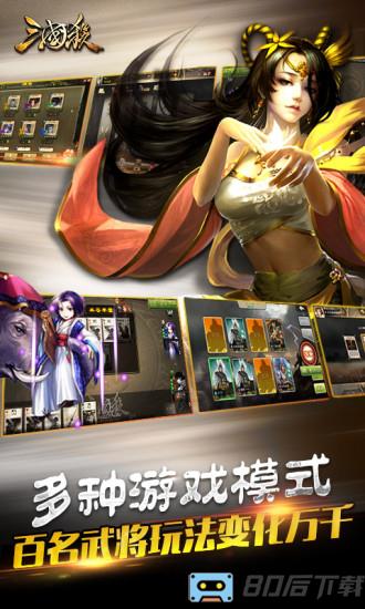 三国杀移动版2023最新版本