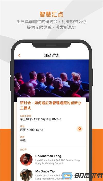 香港贸发局商贸平台app