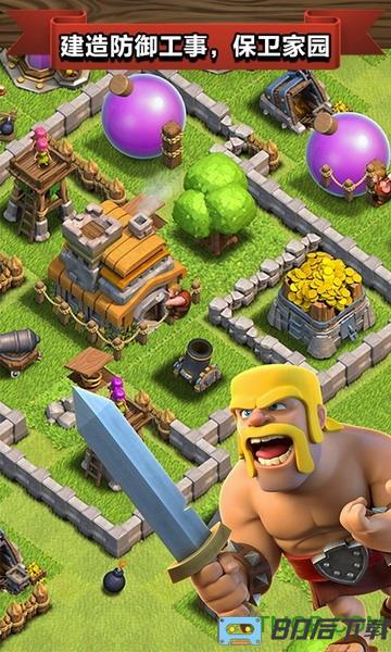部落冲突AR策略游戏(coc)