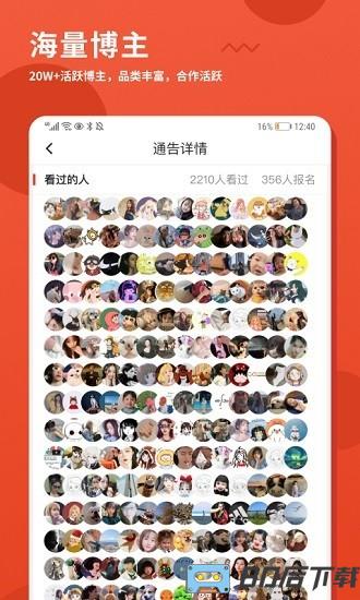 螃蟹通告app