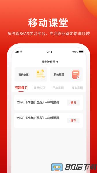 长天教培