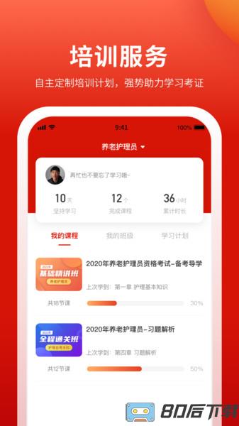 长天教培