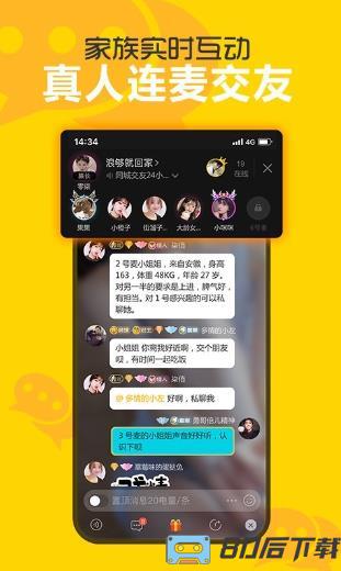 处电app