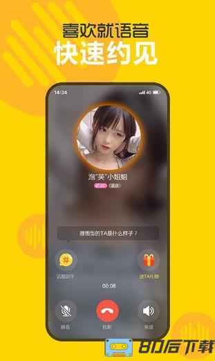 处电app