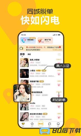 处电app