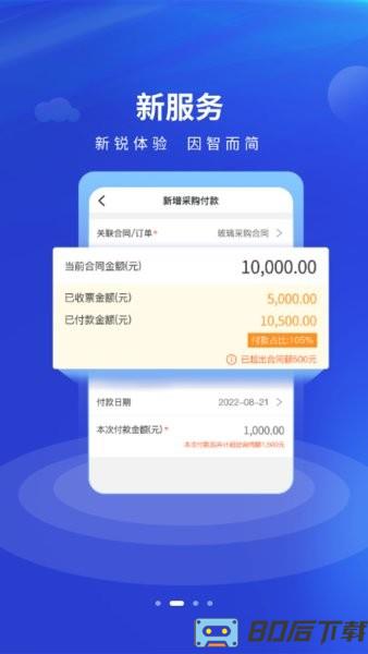 工尺手机版