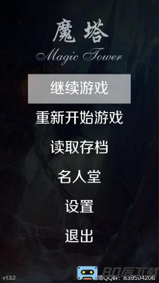 魔塔24层手机版