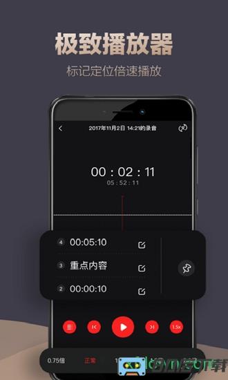录音专家软件