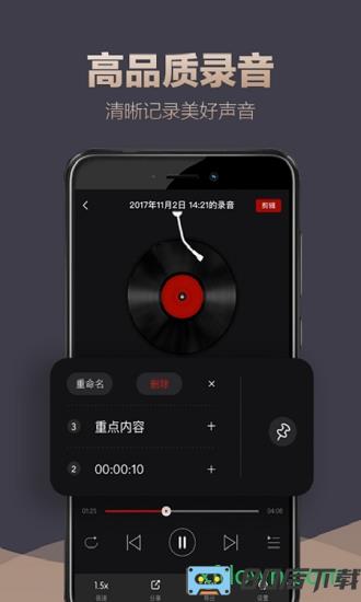 录音专家软件