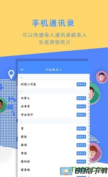 名片全能大师