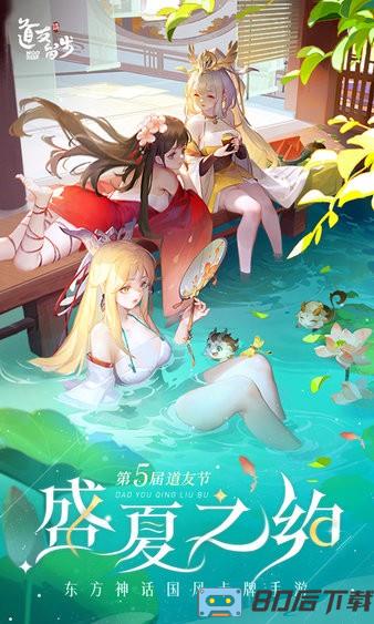 道友请留步最新版