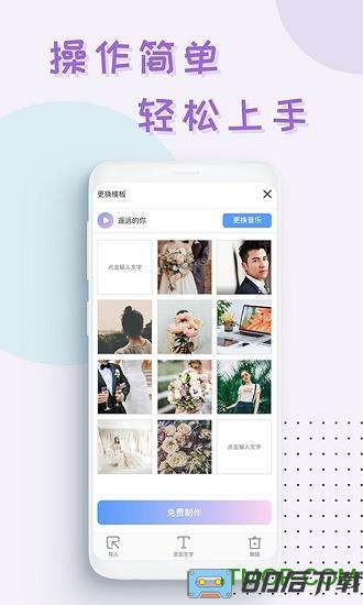 右糖软件