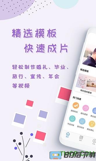 右糖视频制作软件免费版