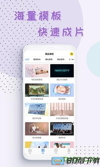 右糖视频制作软件免费版