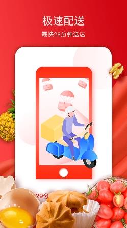 美特好线上超市app(又名全球蛙)