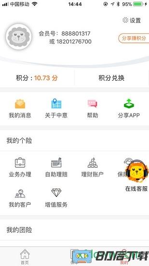 掌上中意最新版本