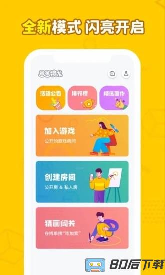 画画接龙游戏下载