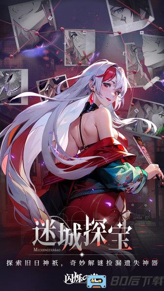 闪烁之光最新版