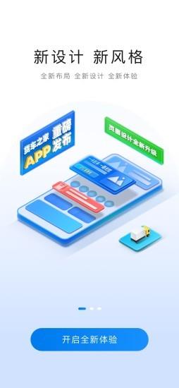 货易宝app下载