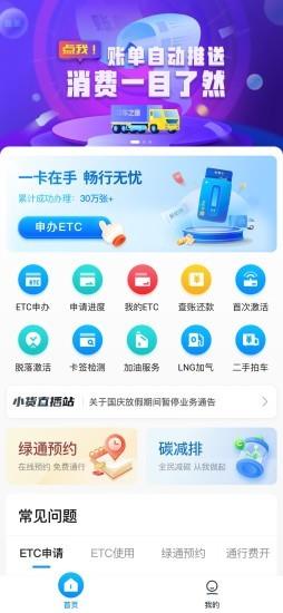 货易宝