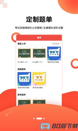 护考帮最新版