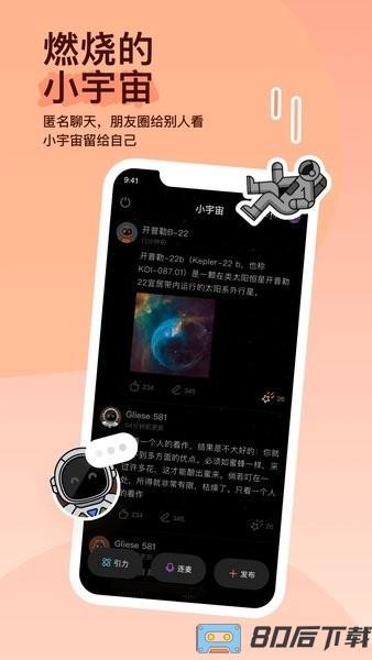 momo陌陌2024最新版