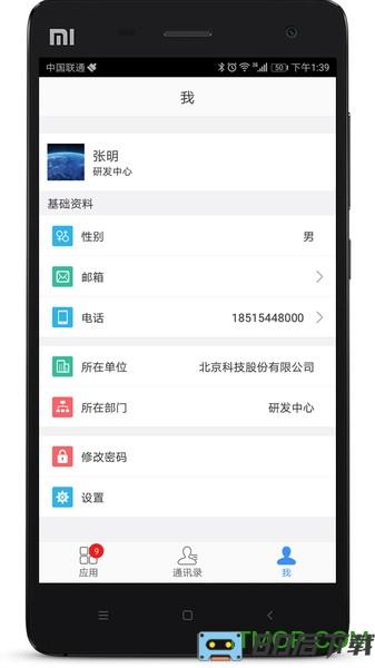 建云助手移动端