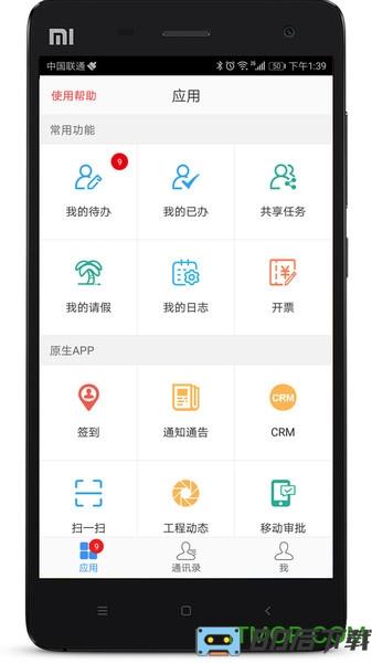 建云助手移动端